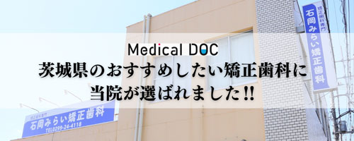 メディカルドック