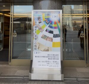 学会・セミナー報告 vol.003  ｜第85回日本矯正歯科学会学術大会　参加のご報告【明日からの診療のために】